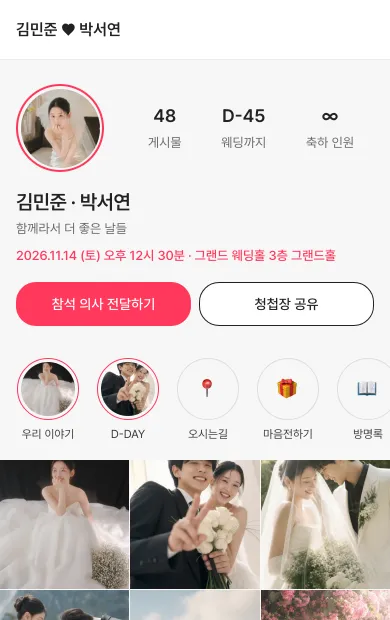 인스타그램 프로필형 시안 미리보기